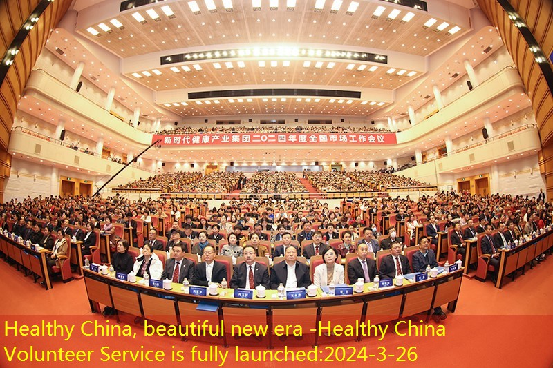 Healthy China, beautiful new era -Healthy China Volunteer Service is fully launched