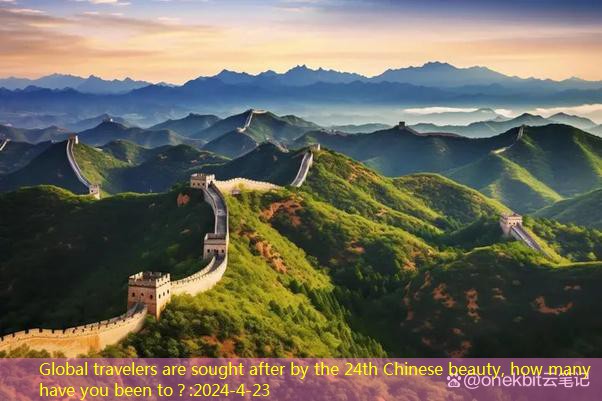 Global travelers are sought after by the 24th Chinese beauty, how many have you been to？